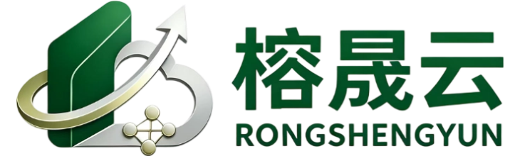 榕晟云